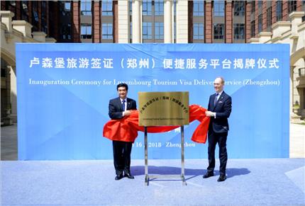 Inauguration Ceremony for Luxembourg Tourism Visa Facilitation Service (Zhengzhou) 